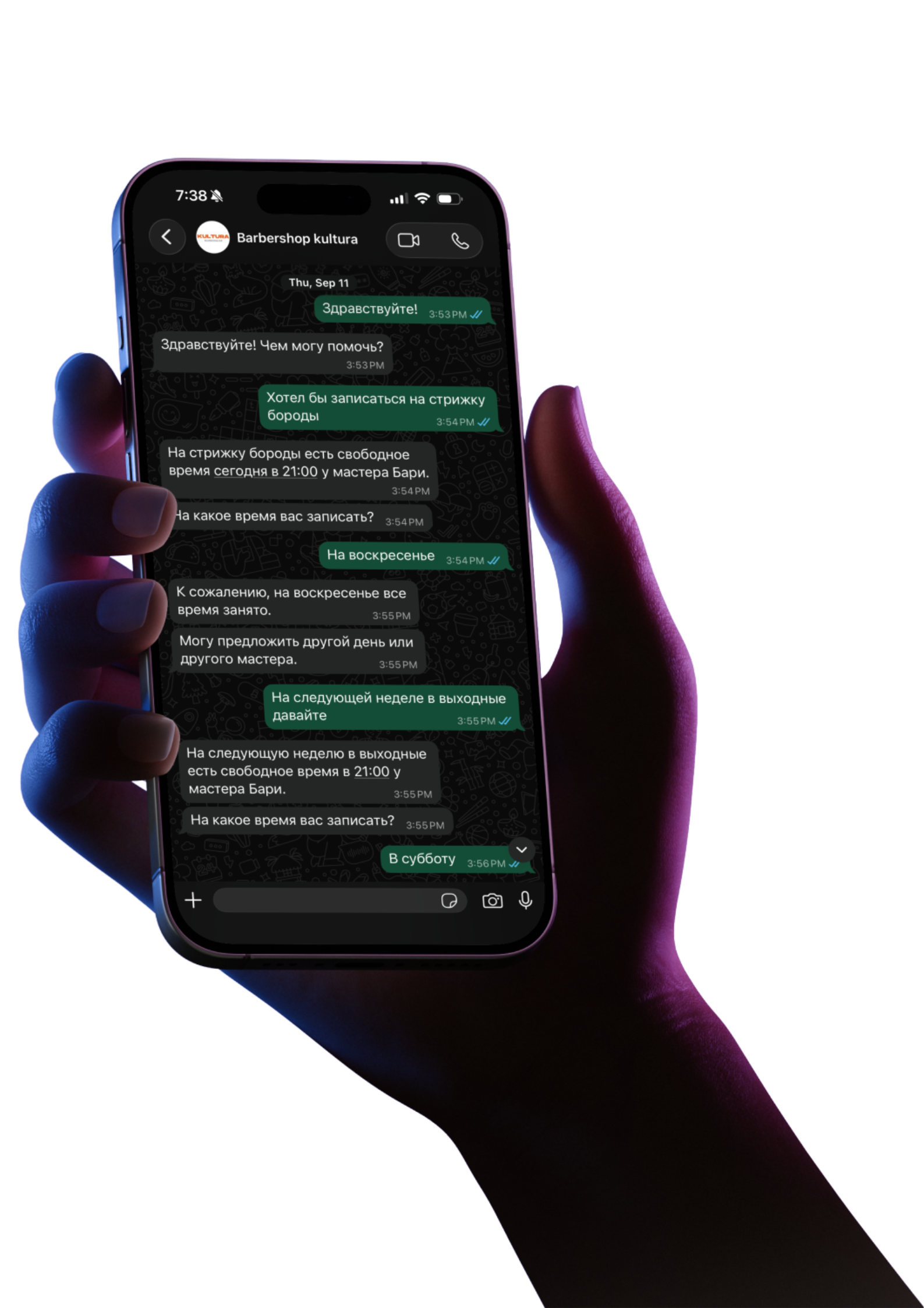 WhatsApp диалог с Admin AI beta